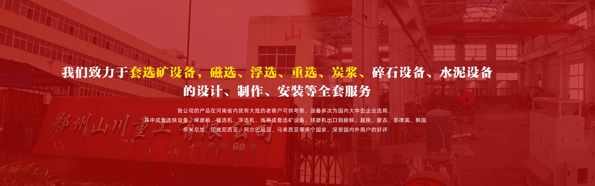 磨礦設(shè)備